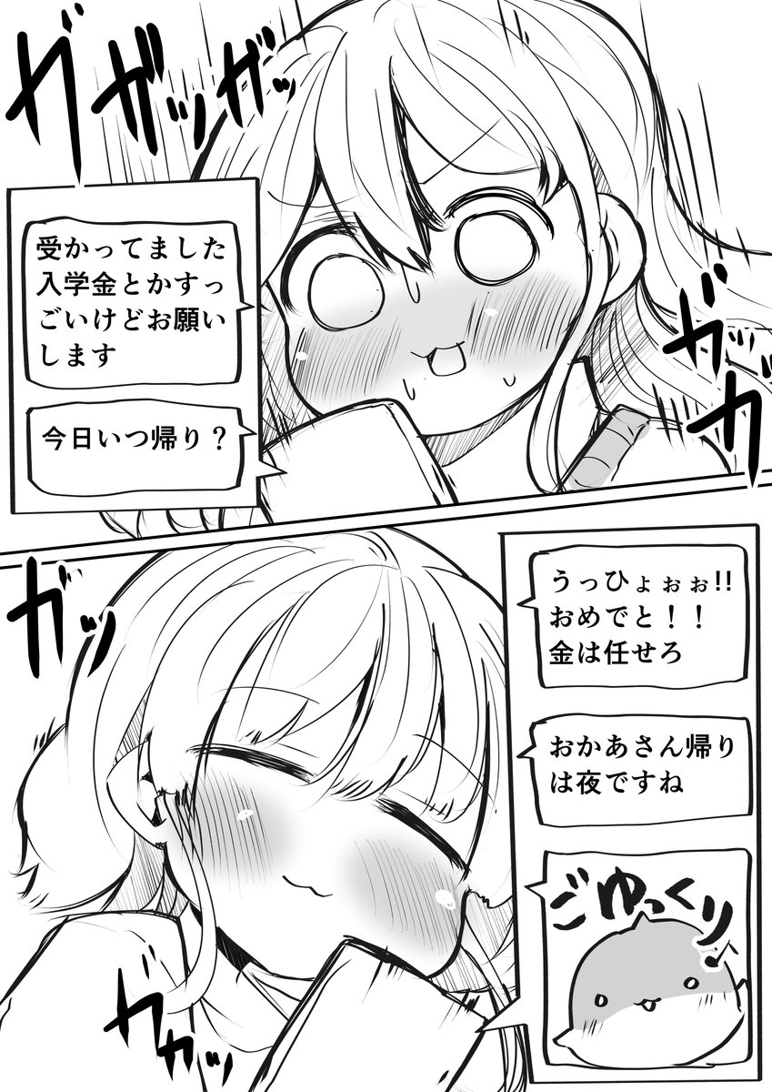 おバカなTS娘の受験合否発表(おバカTS99)#TSF 
