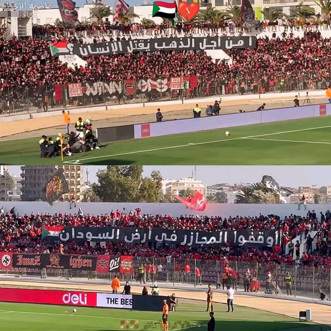 جمهور الحسنية و الوداد في رسالة موحدة لدعم السودان 🇸🇩
أوقفوا المجارْر في السودان.. أ من أجل الذهب يقتل الإنـسان