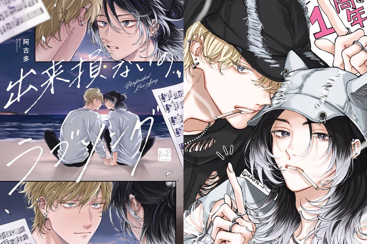 — 出来損ないのラブソング🎧

พระเอกเป็นมือกีตาร์คนใหม่ของวงนายเอก เพิ่งเข้าวงมาก็จับสังเกตได้ว่านายเอกแอบชอบคนในวงแถมยังเป็นรักข้างเดียวที่ไม่มีวันสมหวัง ส่วนตัวเองก็รู้สึกว่านายเอกตรงสเปคมากเลยขอโอกาสเข้าไปลบคนในใจ ต่อให้ต้องเล่นเพลงที่เธอแต่งให้เขาคนนั้นก็ยอม