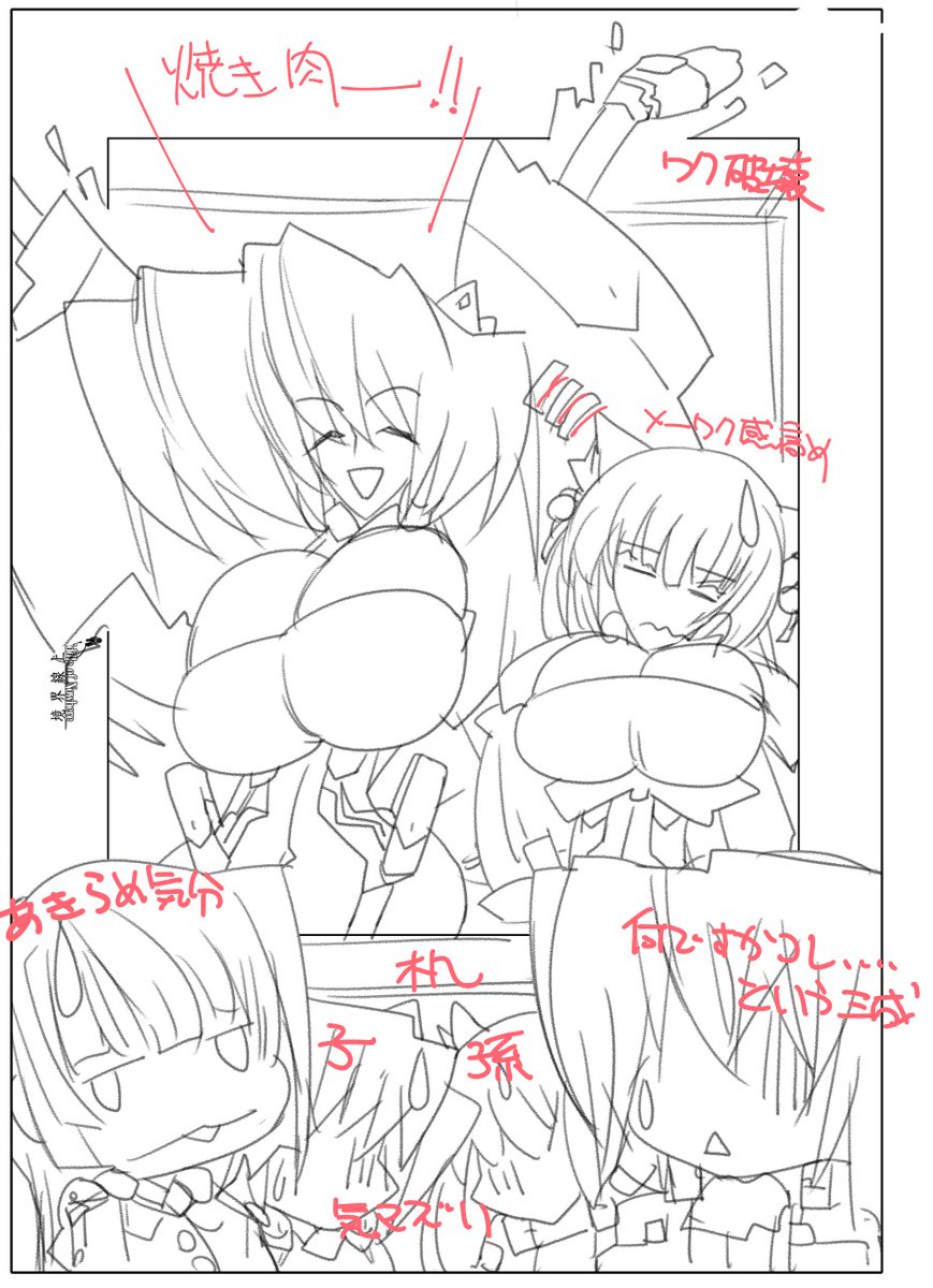 イラストレーターへの発注?
楽しいよね……! 