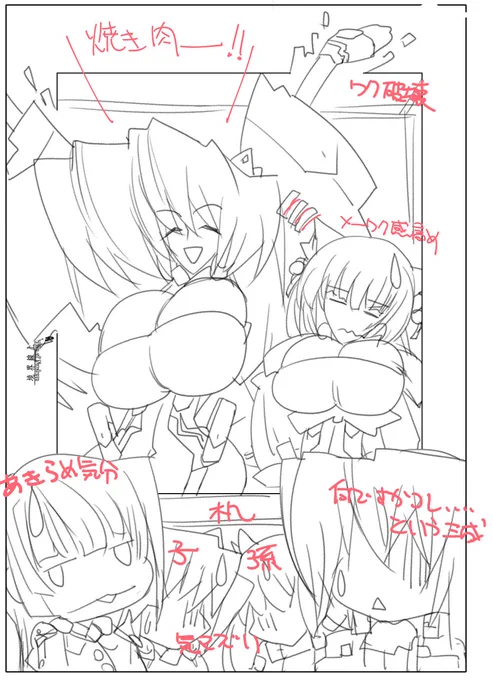 イラストレーターへの発注?
楽しいよね……! 