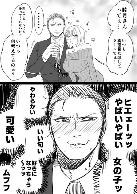 🌞あきら🌞(@damedame_ol) さんのマンガ一覧 : 6ページ目 | ツイコミ(仮)