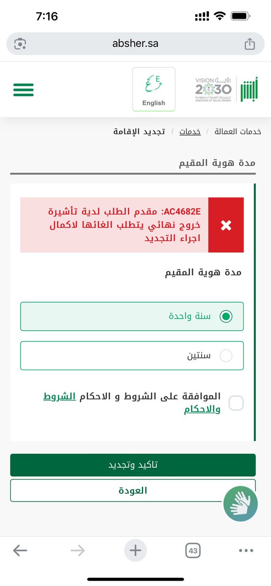 Abrar Alghamdi💎✨ tweet media
