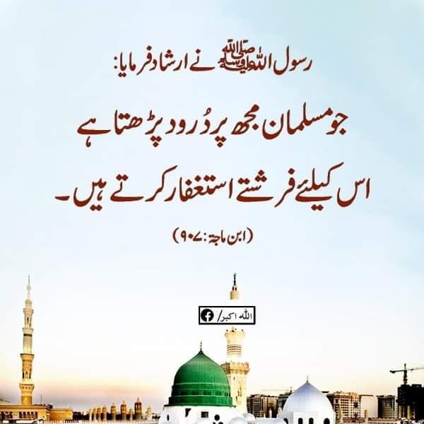__SZ22's tweet image. صلی اللہ علیہ وآلہ وسلم