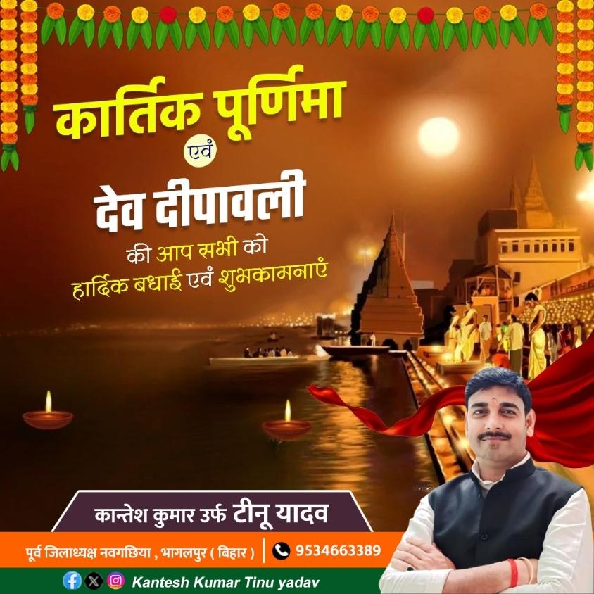 Yuvakantesh's tweet photo. कार्तिक पूर्णिमा एवं देव दीपावली की आप सभी को हार्दिक बधाई एवं शुभकामनाएं https://t.co/s0ff9mhNsb