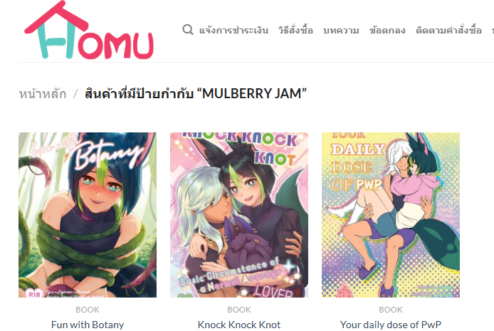 Mulberry Jam CA Summer B19-20 tweet media