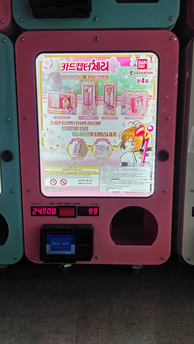 주기적으로 이거 한 번씩 봐줘야함 용산 아이파크몰에서 봤던건데 양심이 뒤지다못해 사탄도 박수칠 가챠가격
최근도 아니고 올해 3월에 저지랄이었다는게 미친거지