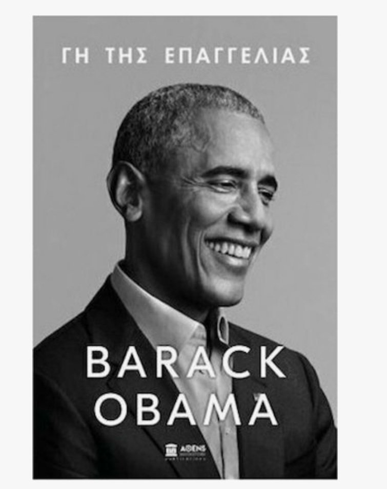 Εδώ βλέπουμε τον άθλιο Μπάρακ Ομπάμα να αντιγράφει σε βιβλίο του από το 2020 το βιβλίο του Κασσελάκη που εκδόθηκε το 2024. Απαράδεκτος!!

Υγ: δεν είστε απλά ηλίθιοι οι οπαδοί του πολιτικού απατεώνα είστε ναυάγια που έχουν ξεχάσει να βυθιστούν.
