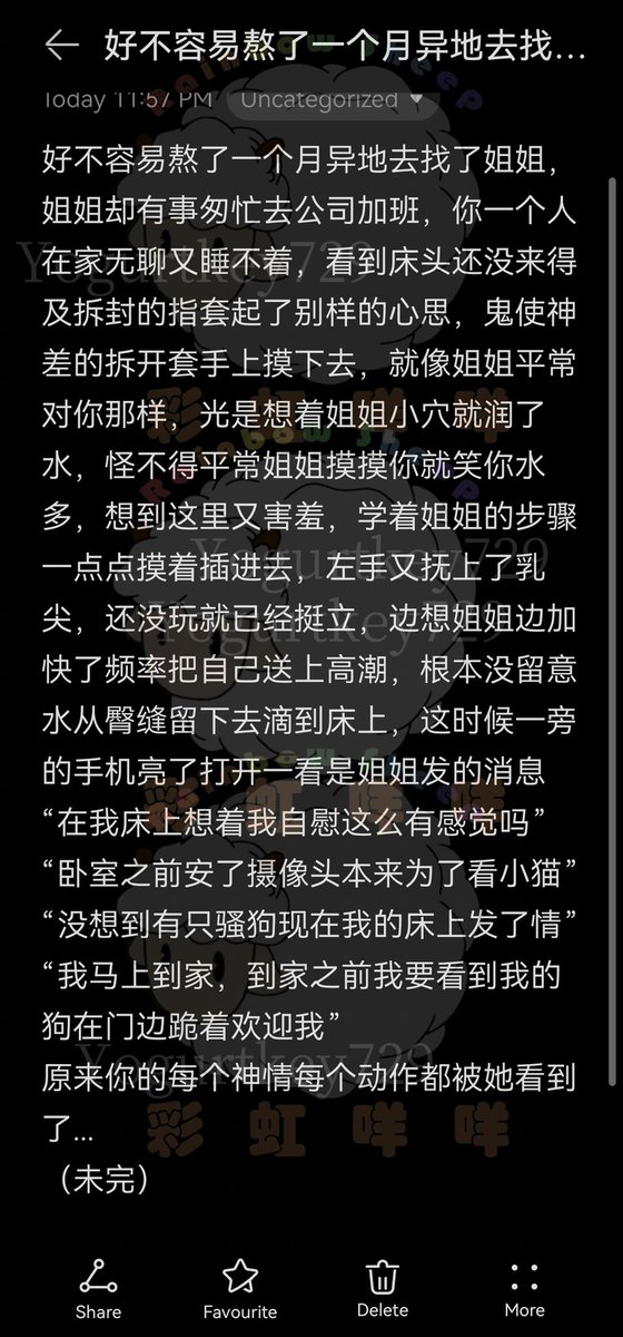 短打 内含监控
谨慎食用
＃wlw ＃le ＃拉拉 ＃性幻想