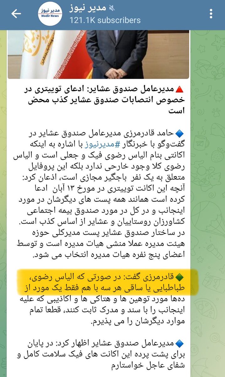 tabatabaei tweet media