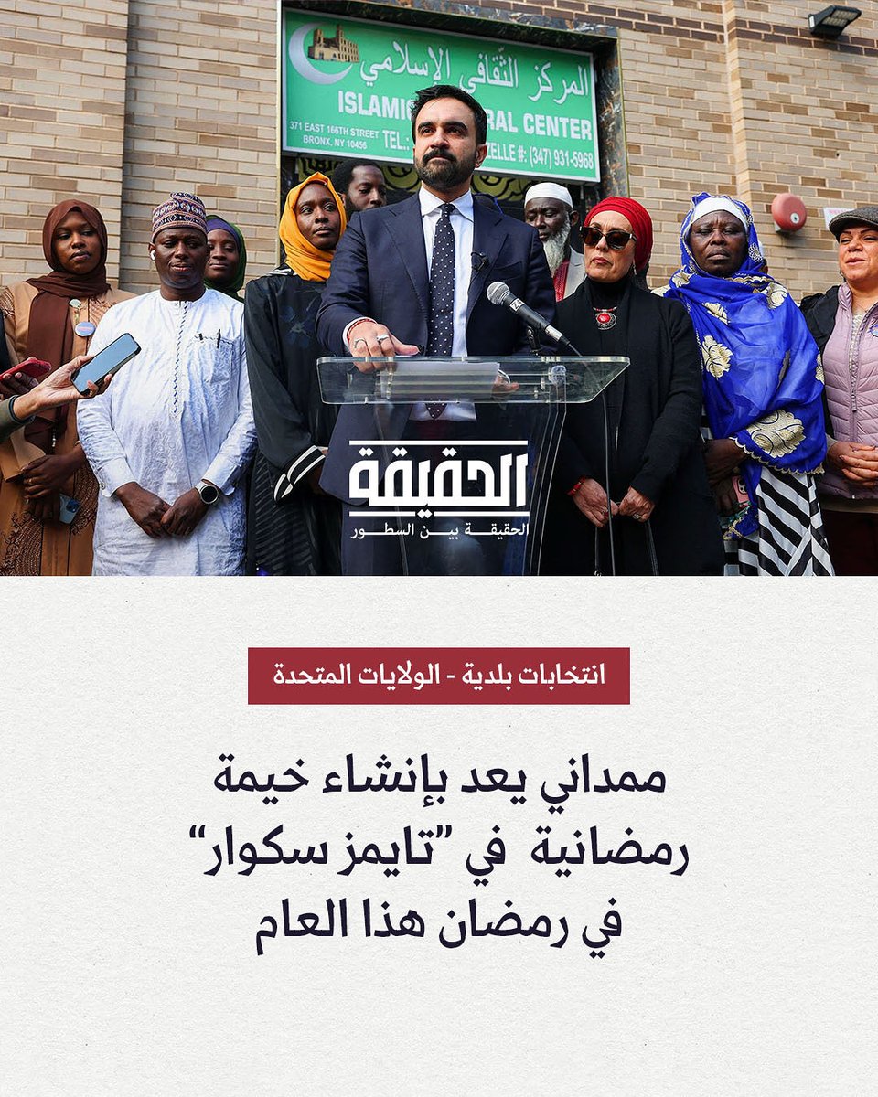 الحقيقة (@alhakika_2023) on Twitter photo 