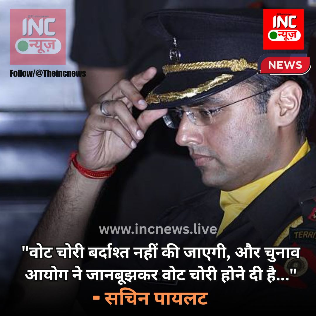 INC NEWS tweet media