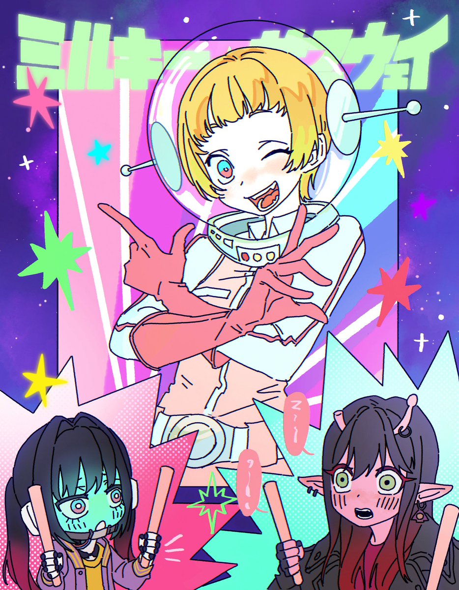 卧槽太好看了！速速画了💖💖💖
#ミルキーサブウェイ #银河特急