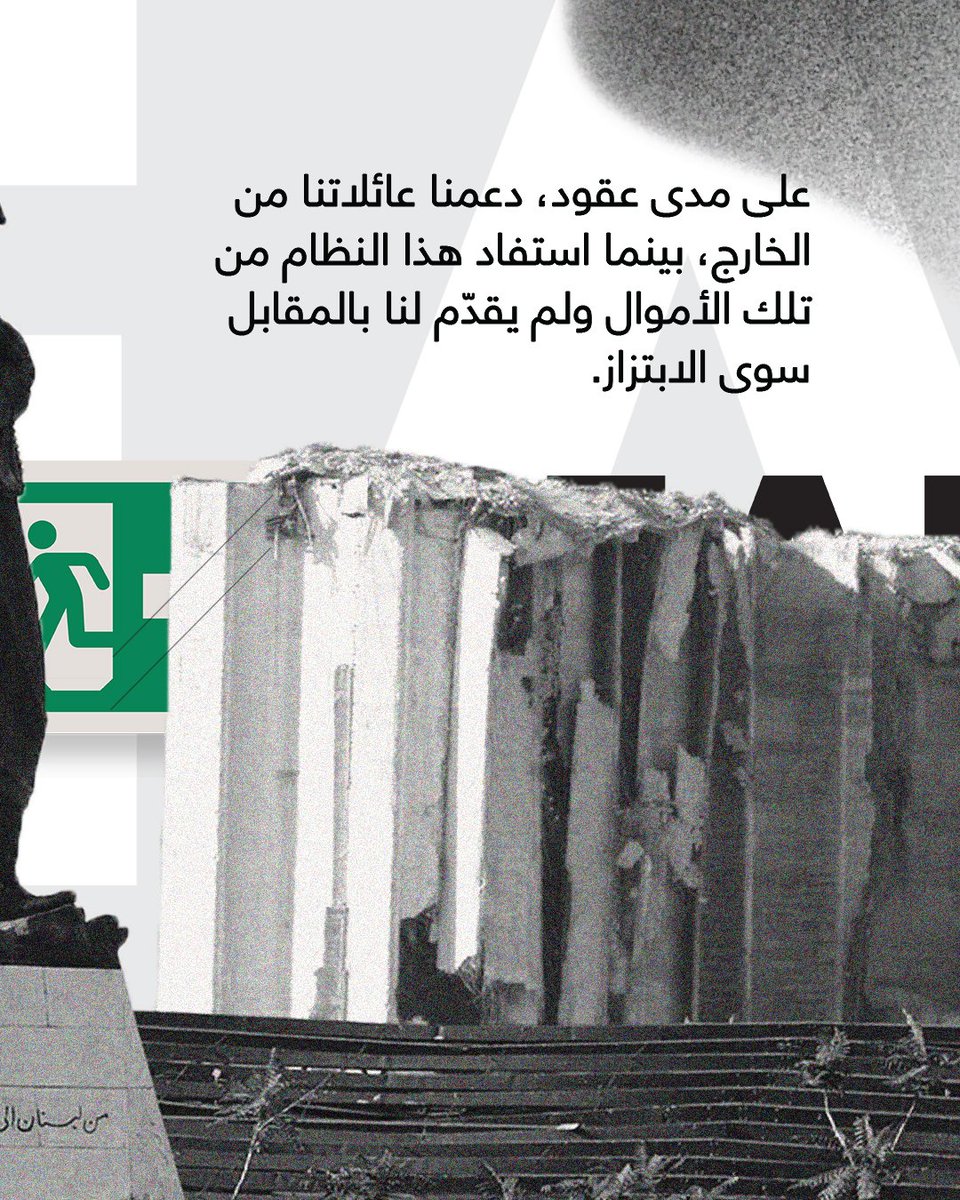 LEAD Lebanon tweet media