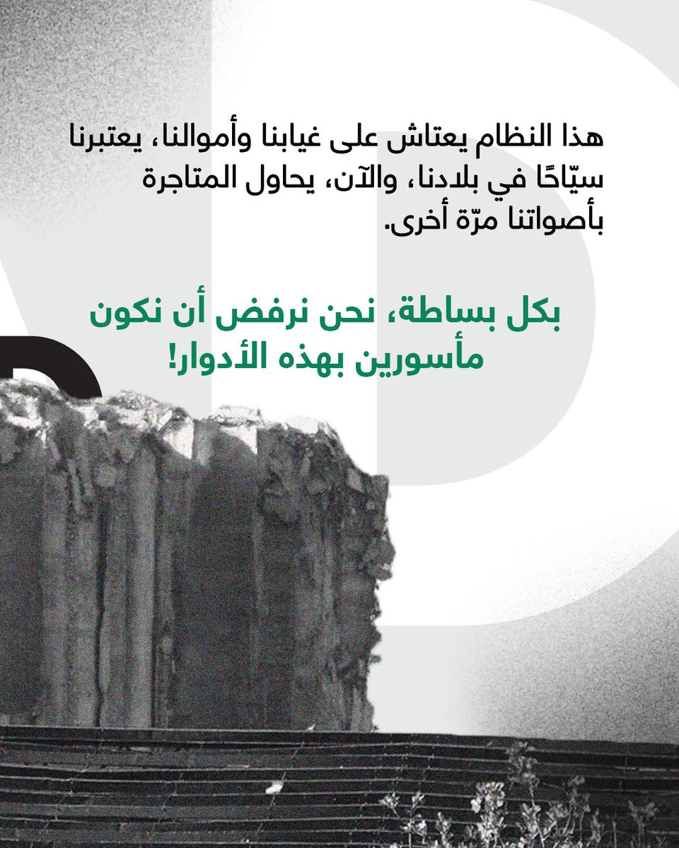 LEAD Lebanon tweet media