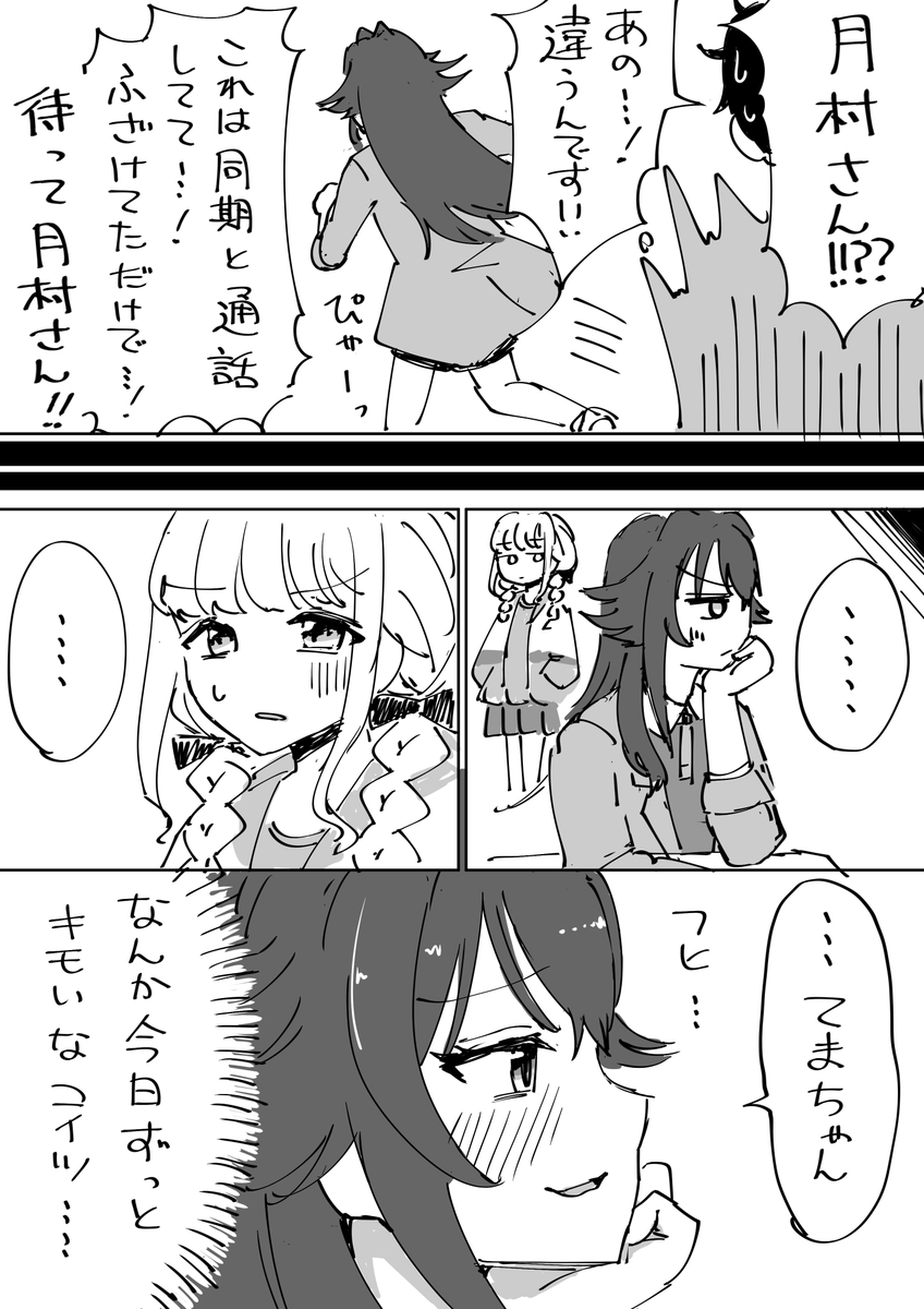 てまちゃん 