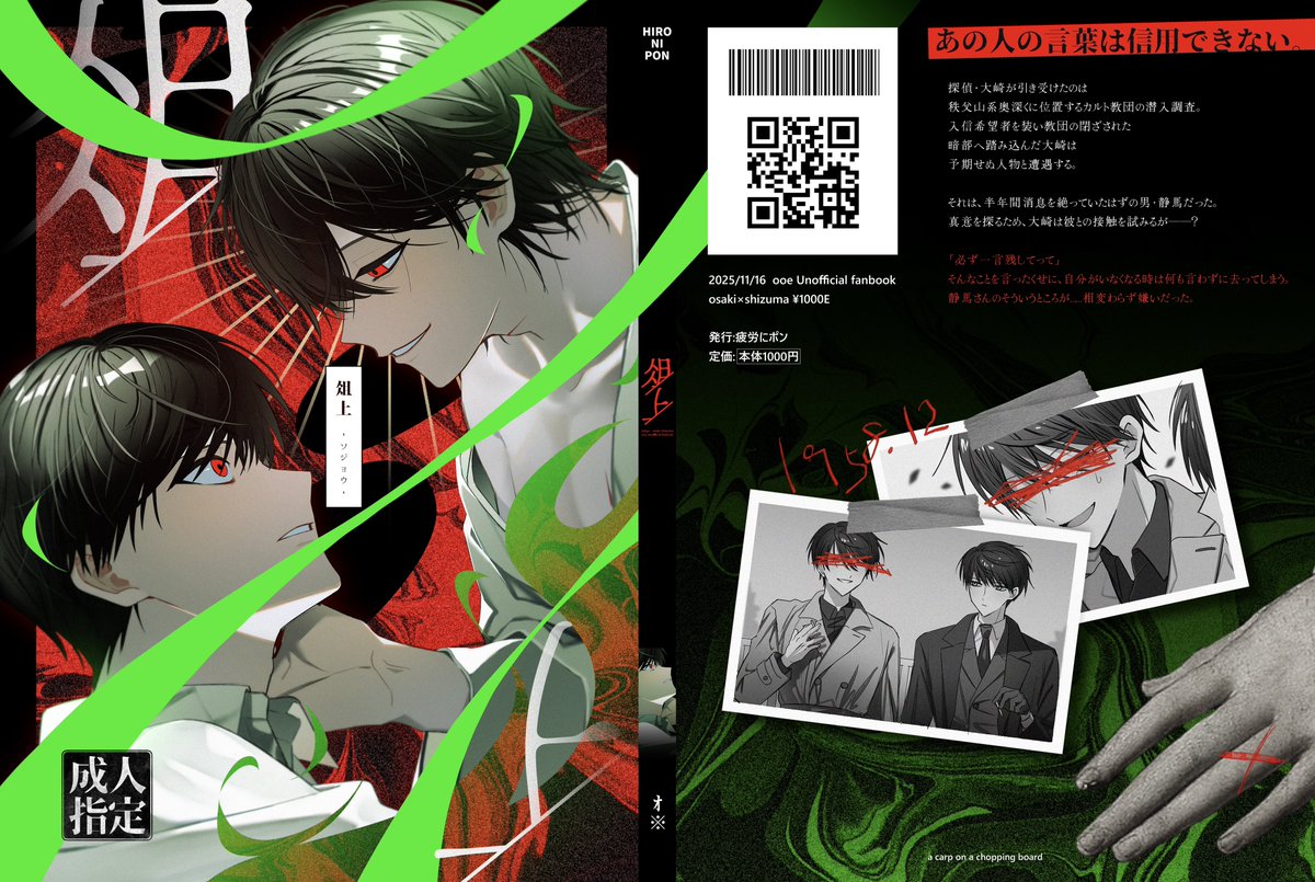 新刊表紙入稿✋
修羅場は続く……🥲