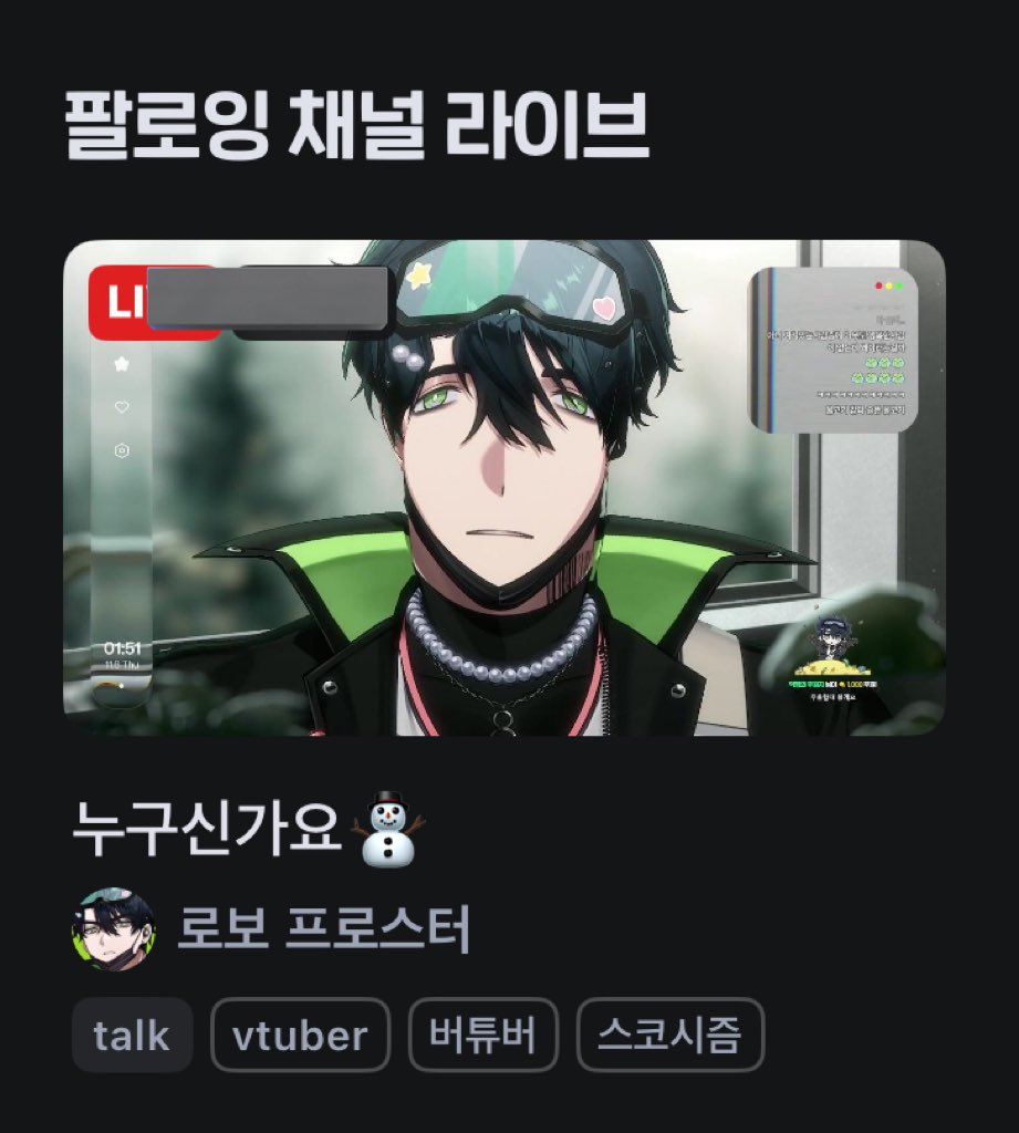 진짜 누구신가요