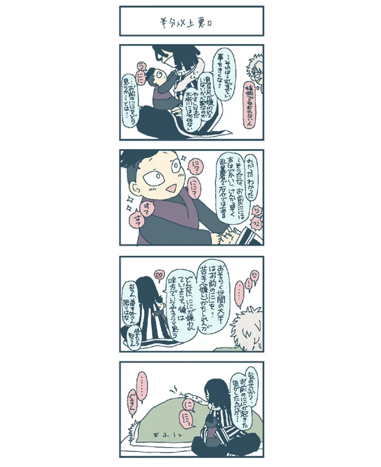 お留守番🐍&amp;🍉👶おまけ⑤

🍃🍉大前提 毎日更新☺️ 