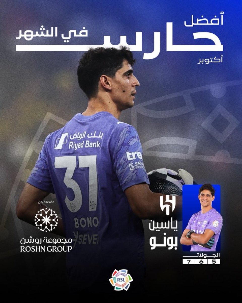 عز ياهلال 💙🤍