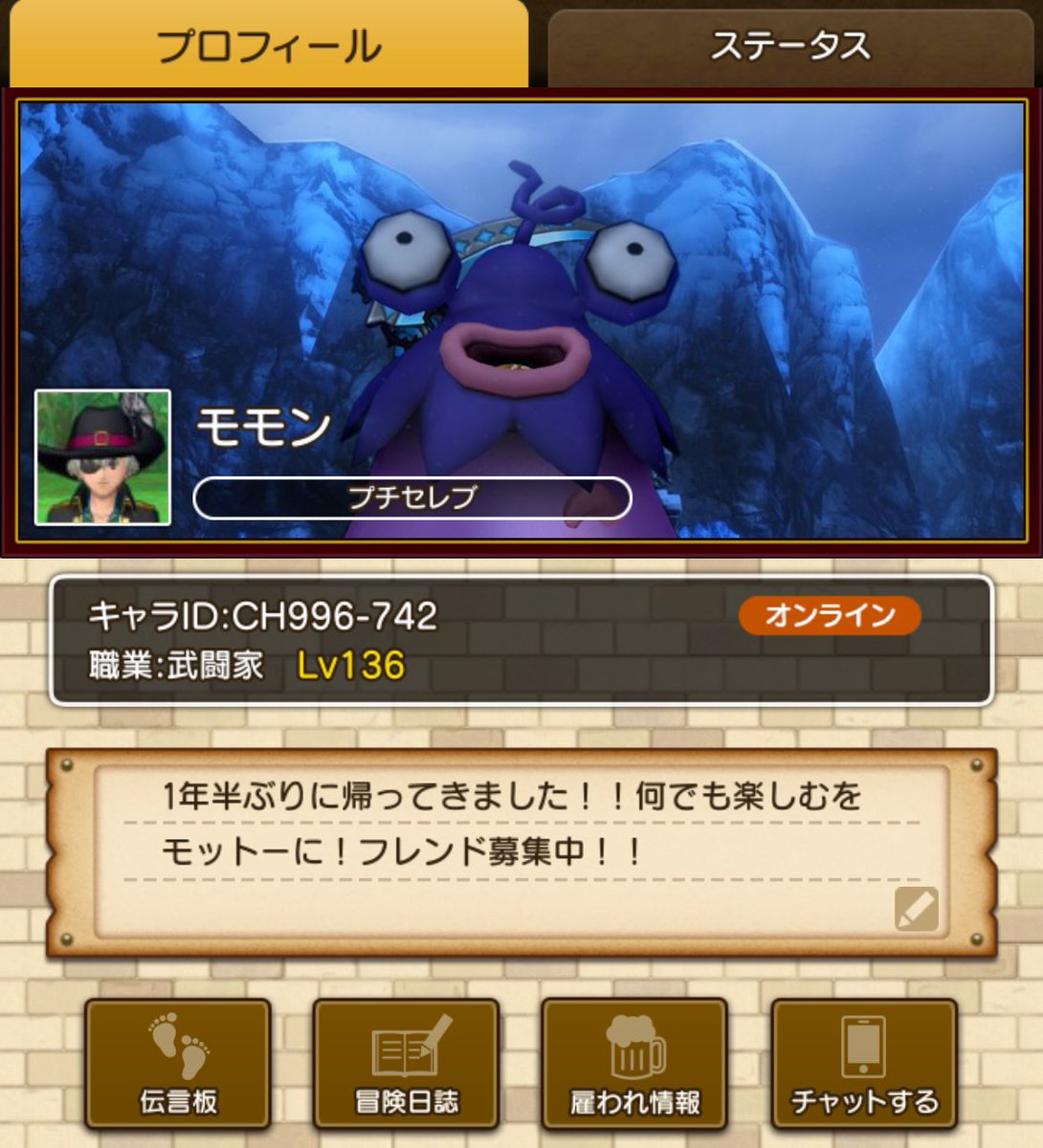 モモン@DQX (@DQ10MOMONN) / Posts / X