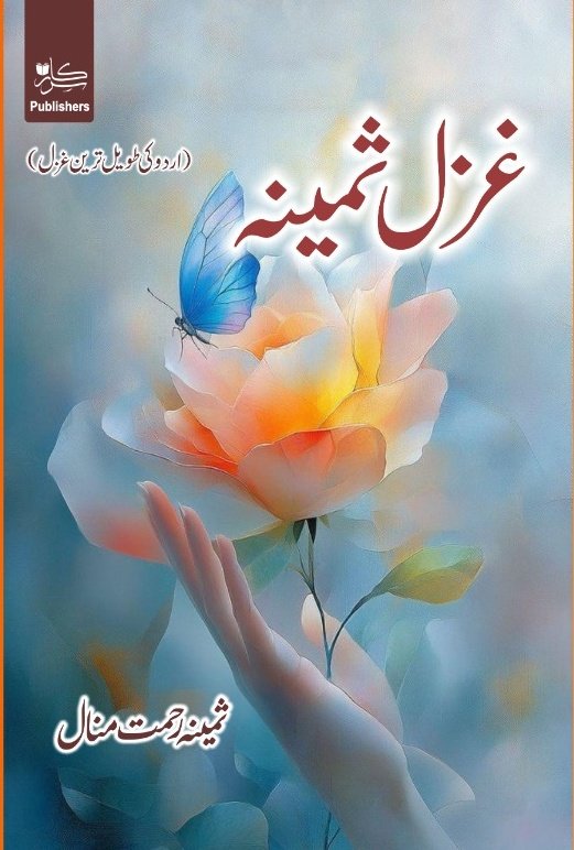 SarkarPublisher's tweet photo. Coming Soon IA #books #sarkarpublishers #viral #publishing #roofisarkar https://t.co/7Yu4VwuD3n