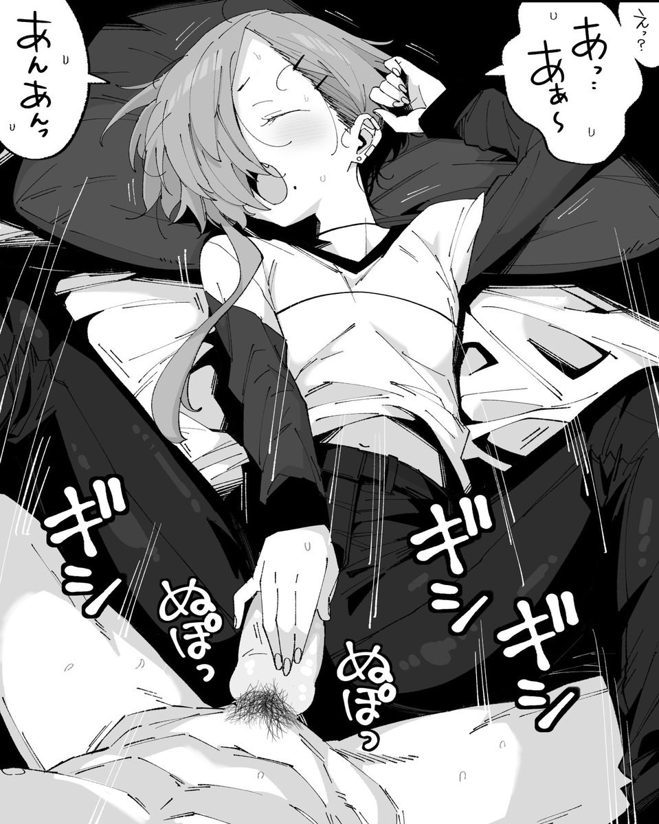 あゆむくんのオスお◯んこきもちいいっ!きもちいいぃっ!
あっ……喘いでっ!喘いではやくっっ…! 