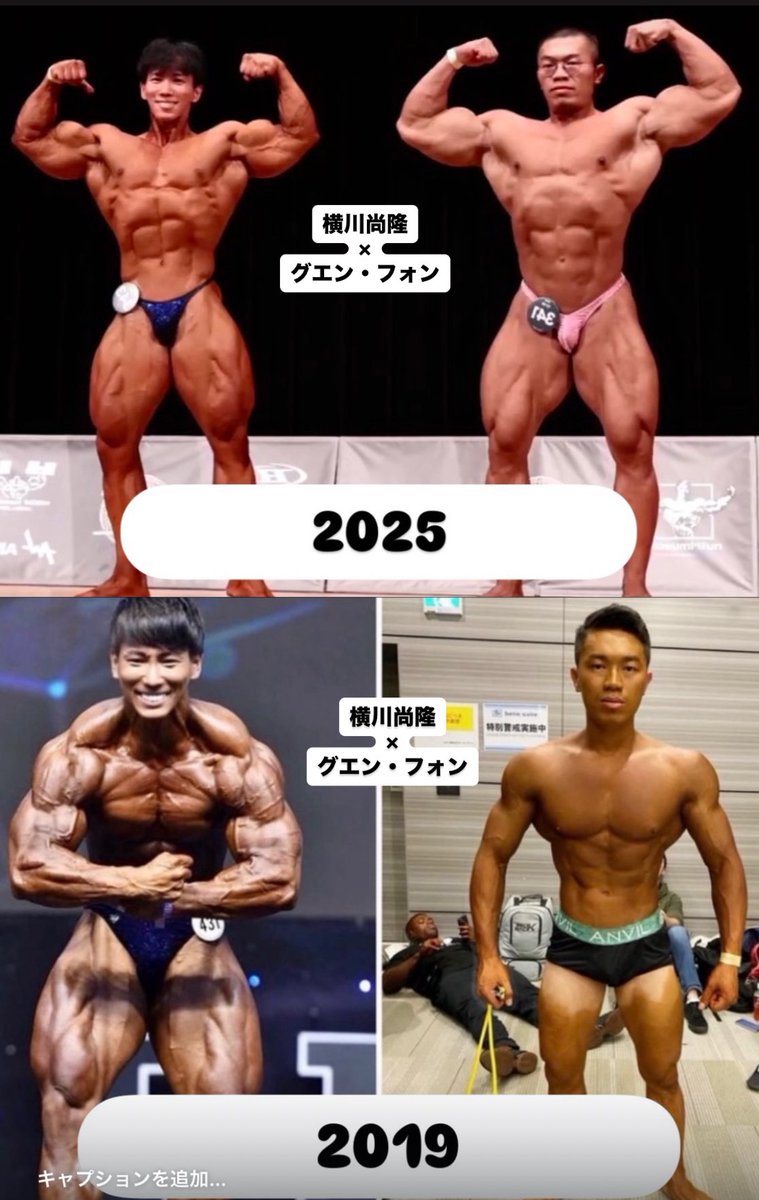 syounokintore's tweet photo. ［衝撃］同一��物だとは思えない

6年間でこんなにも大きくなれるのか

左-横川尚隆選手
右-グエン・フォン選手 https://t.co/IttiCpYSV5