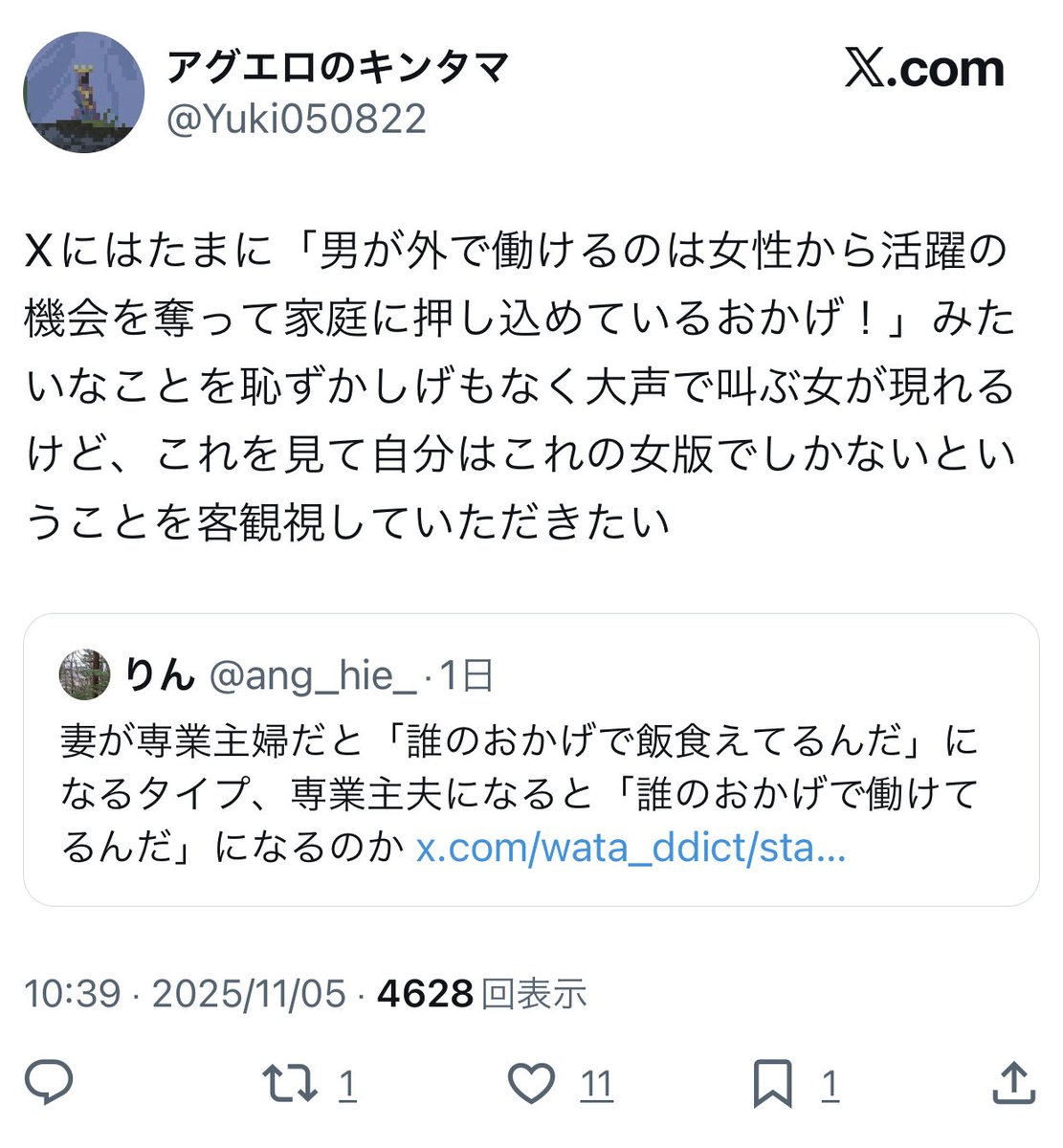 にゃかさん。ご確認お願いします♡ にゃか🐬 on X