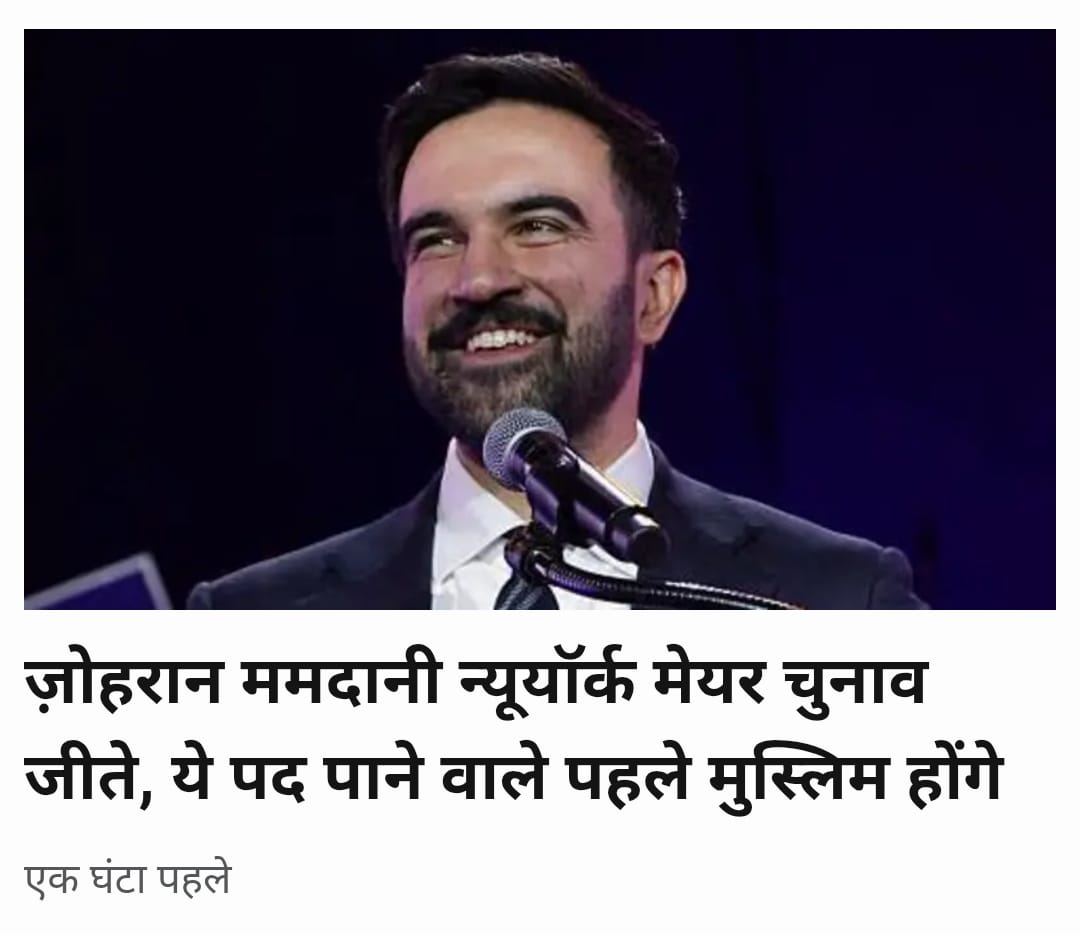 BabaIsraeliRT's tweet photo. ⚠️ लंदन के बाद सभी अमेरिकियों को ग़ज़वा-ए-न्यूयॉर्क की पुरखुलूस मुबारकबाद...

-बाबा इज़रायली 🇮🇱 https://t.co/fs6dq05OAJ