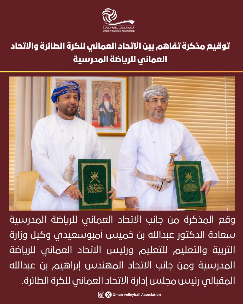 omanvba's tweet image. #خبر