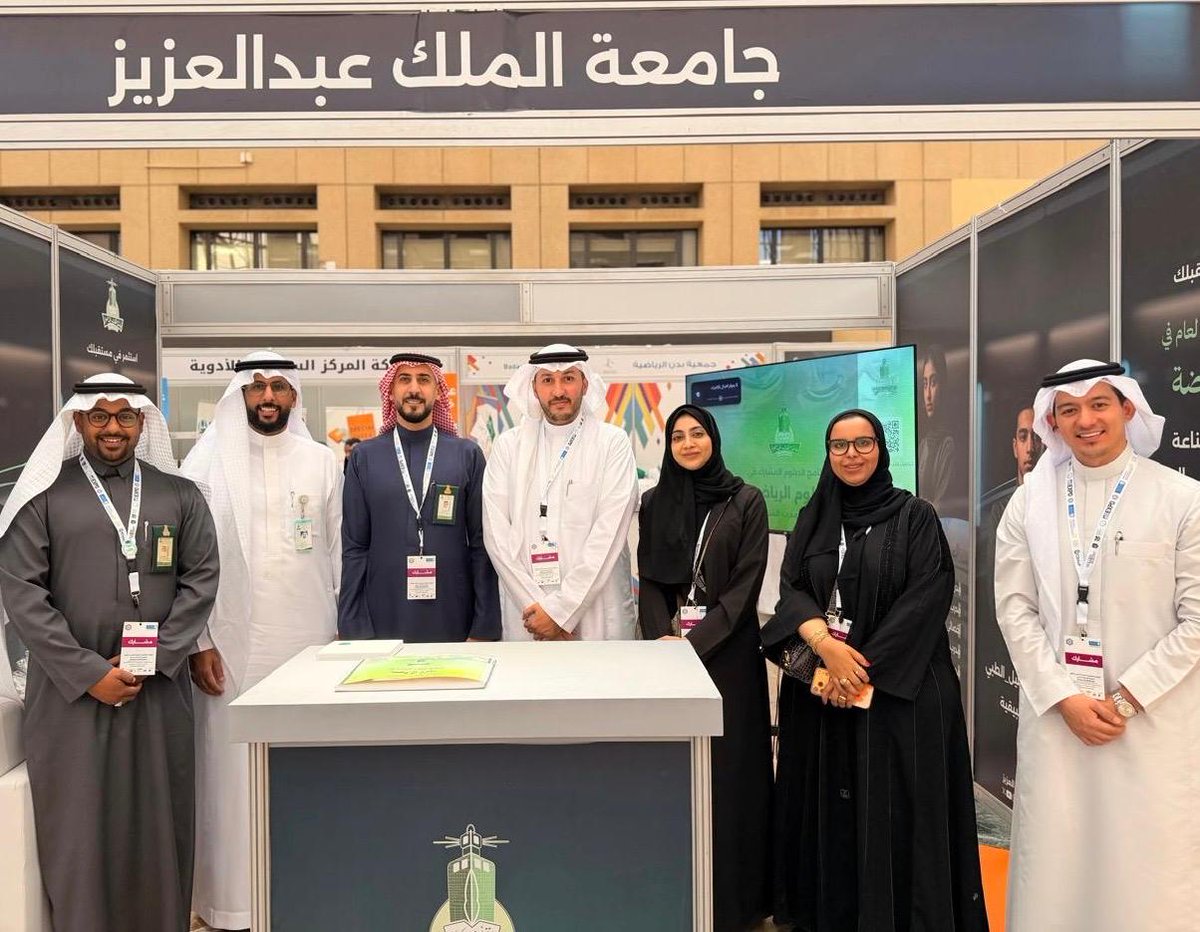 جامعة الملك عبدالعزيز tweet media