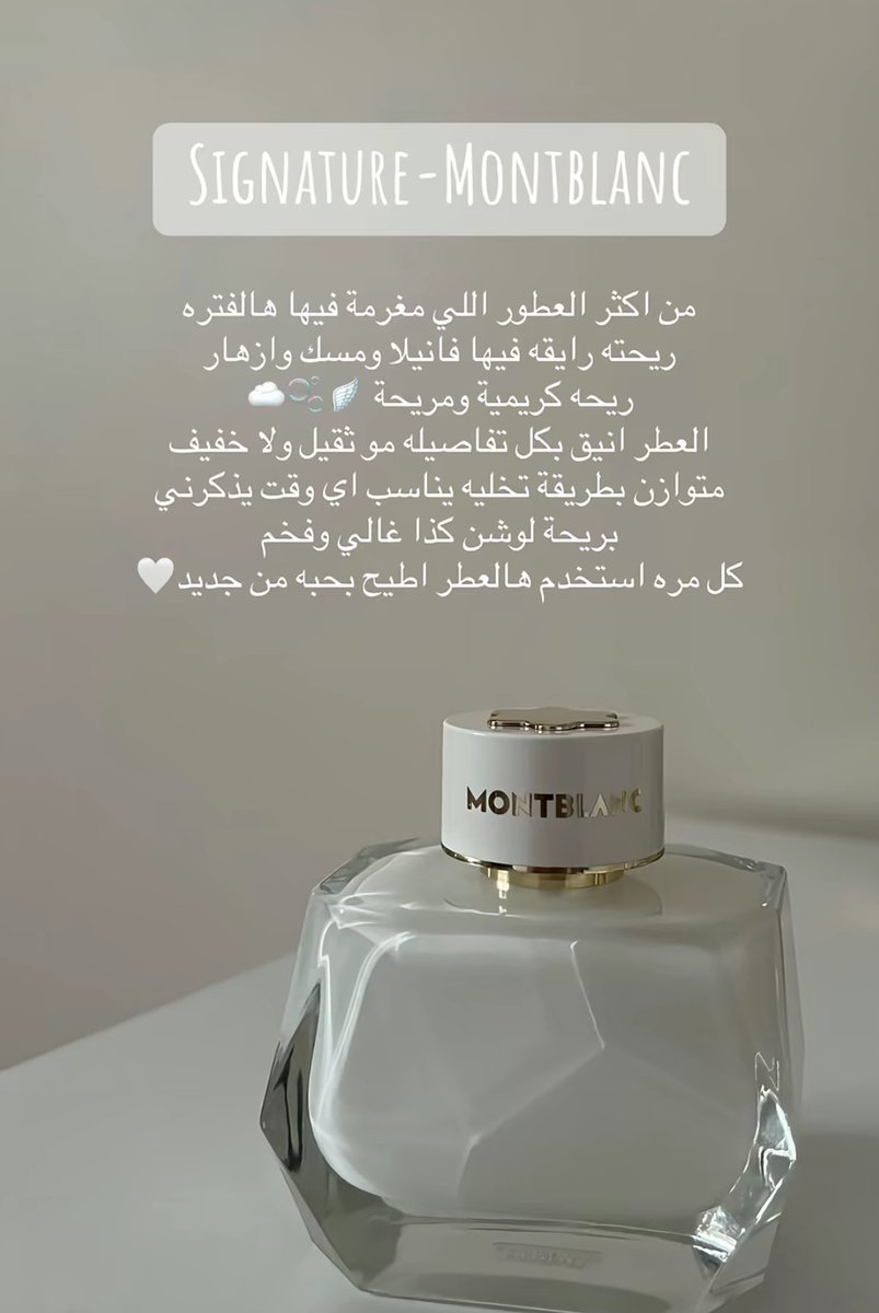 48Nasreen's tweet photo. عطور شتوية فخمه✨✨ https://t.co/tkP94OzhKz