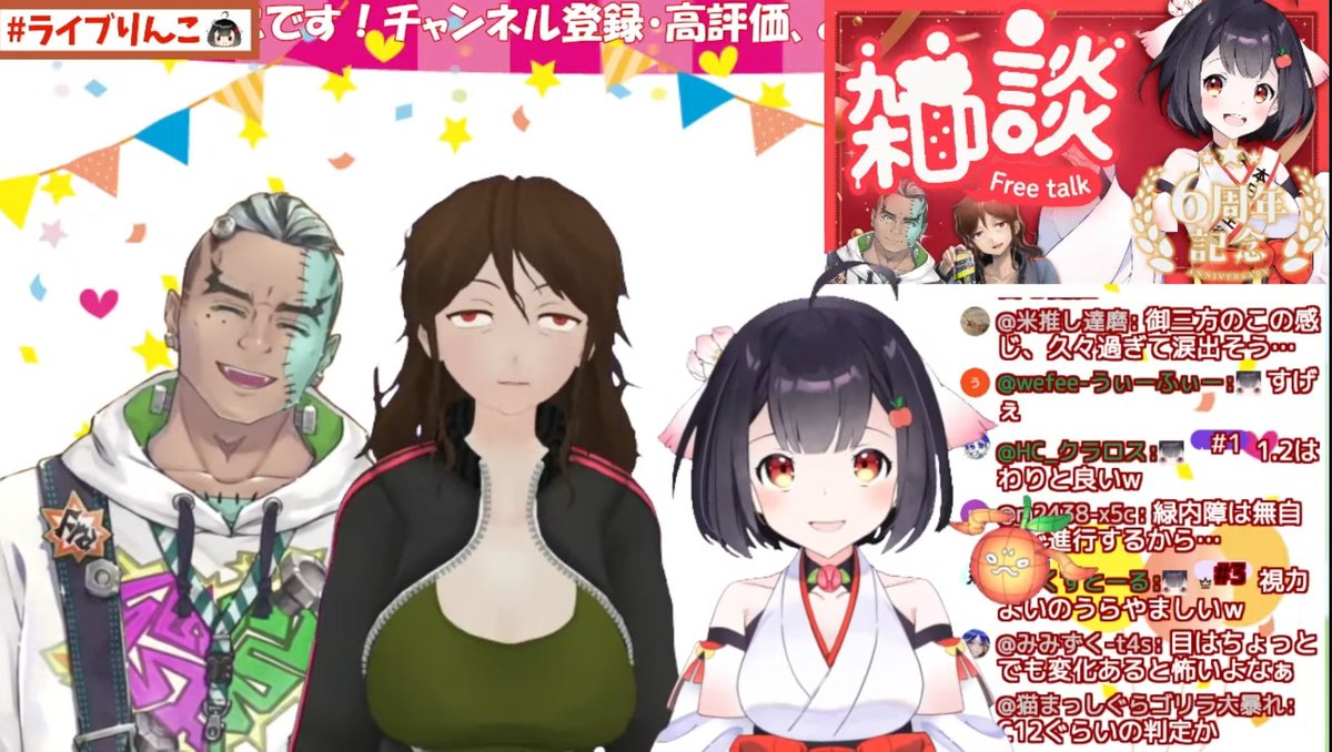 aomori_rinko's tweet image. #青森りんこ6周年 🎉
ありがとうございました❗
ひさしぶりの #ふらさかもり 🔩🍶🍎
りんこはすごくうれしかったし、みなさんにも楽しんでいただけたらうれしいです🥰

７年目もよろしくお願いします🍎🍏💕

#ライブりんこ