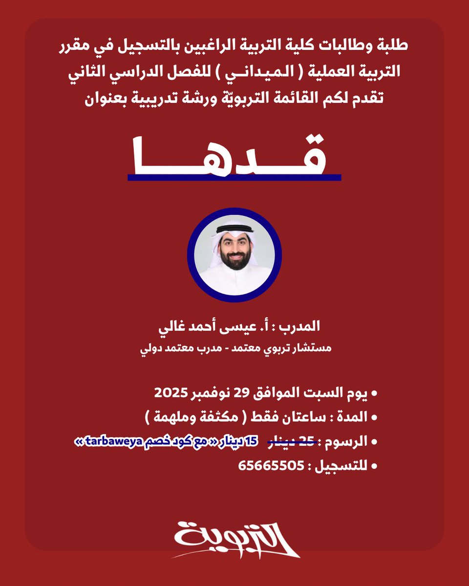 التربوية 🌼 tweet media
