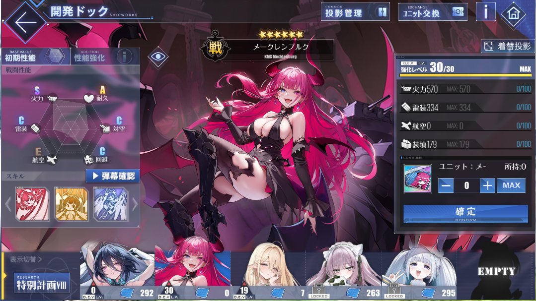 Machine1130's tweet image. メークレンブルク強化LV30きたああああ、メクレン砲は計84枚