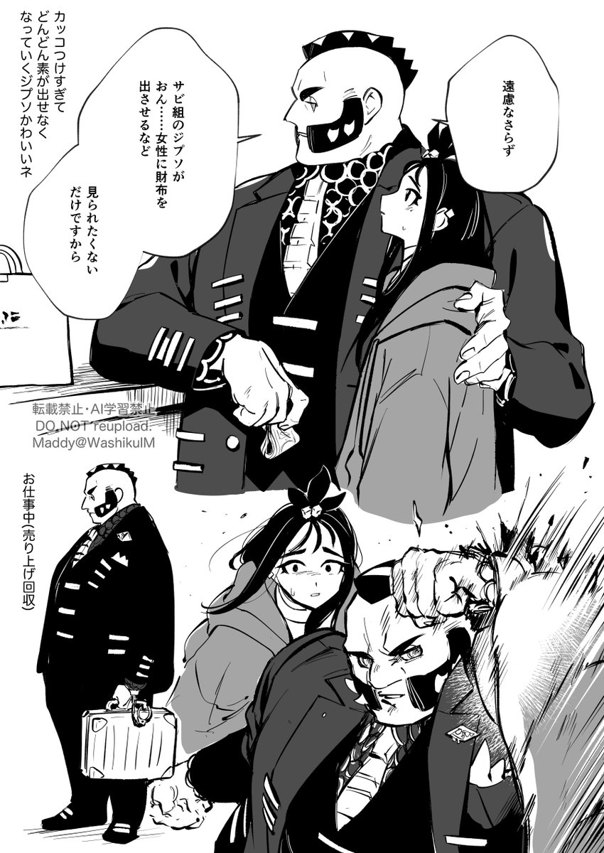 ジプデウらくがき 