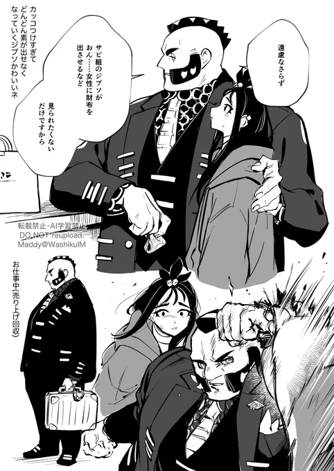 ジプデウらくがき 