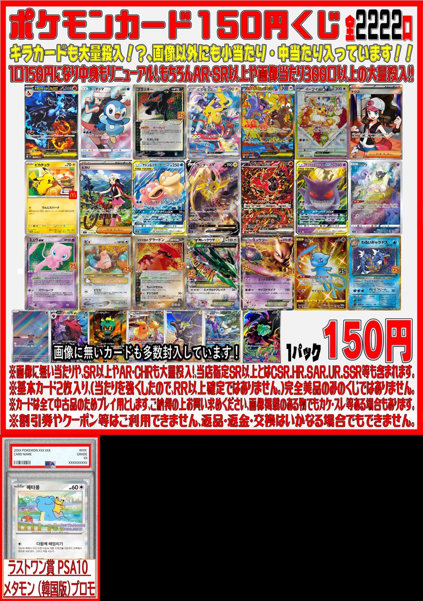 万代書店伊勢崎店カード on X