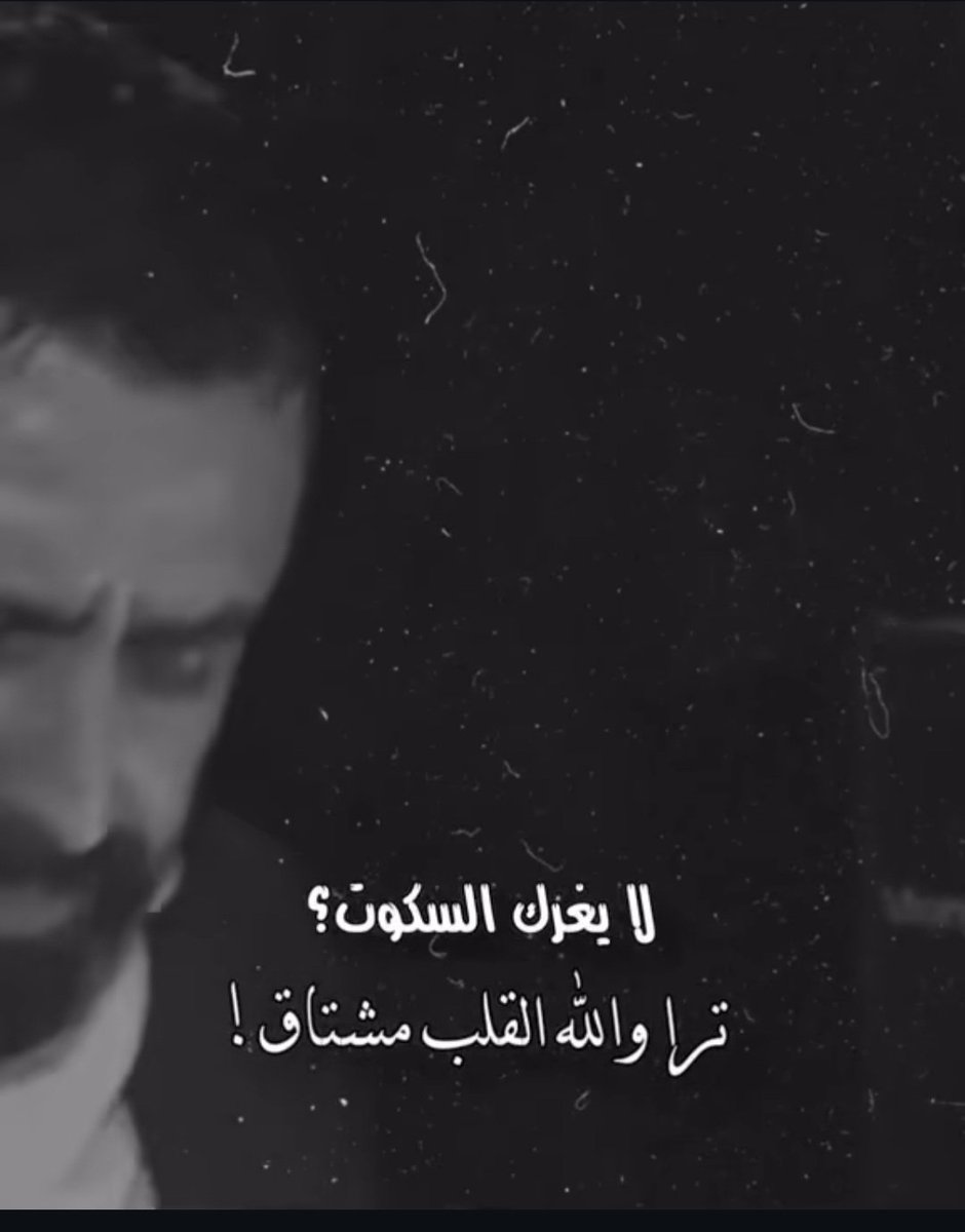 لا أعلم ماذا تفعل بي سوى انك تجعلني احبك كل يوم أكثر رغما عني واشتاق إلى عينيك اكثر وعندما اراك يزداد دخولك في أعماق تفكيري ونشغالي بذكريات معك تزكري دائما انت شيء استثنائي لدي