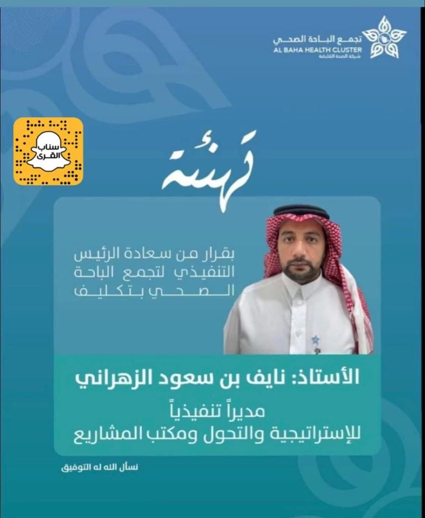 - [ ] 🇸🇦ماشاء الله تبارك الله 🇸🇦
- [ ] تهنئة من أعماق القلب الثقة في شخصكم الكريم 
- [ ] زادك الله عزاً ورفعة وأعانك على أداء مهامك وخدمة دينك ومليكك ووطنك 
- [ ] 🇸🇦التهنئة موصولة لأسرتك وجميع محبيك 🌹