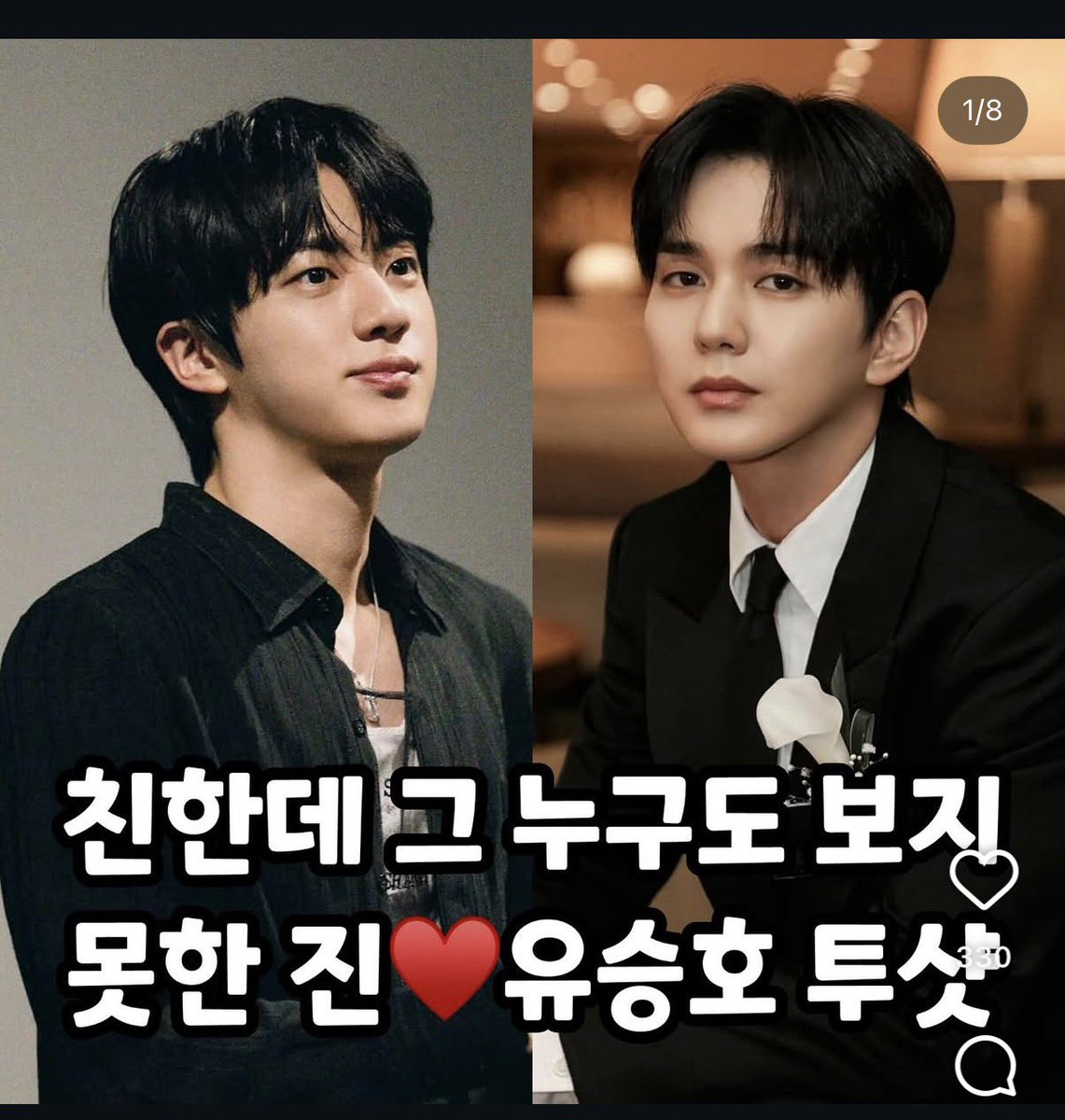byoinge's tweet photo. 제발 축복을 내려주세요 투샷주세요 https://t.co/FUzY7ryTFU