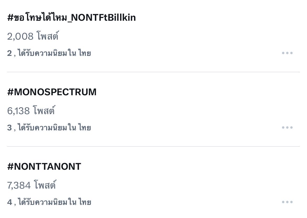เริ่ดมากกกก หูเคลือบทองฝังเพชรกับเพลงไหนกันบ้างค่าบบบบ

 #MONOSPECTRUM 
<a href="/tanont916/">NONT TANONT</a> ꒰ #NONTTANONT ꒱