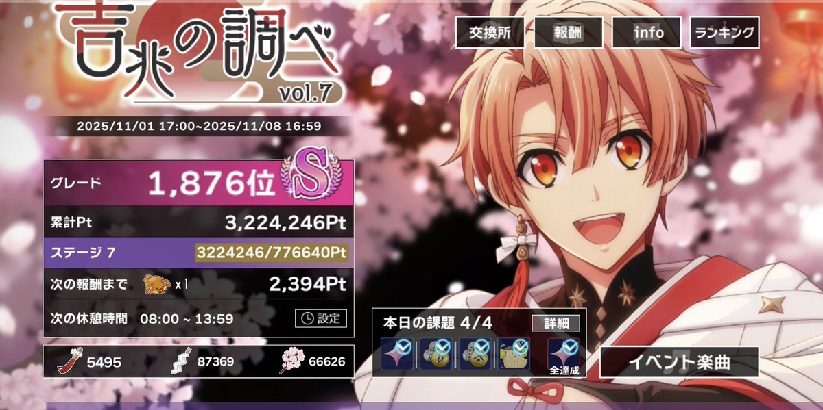 まるるページ まるる on X