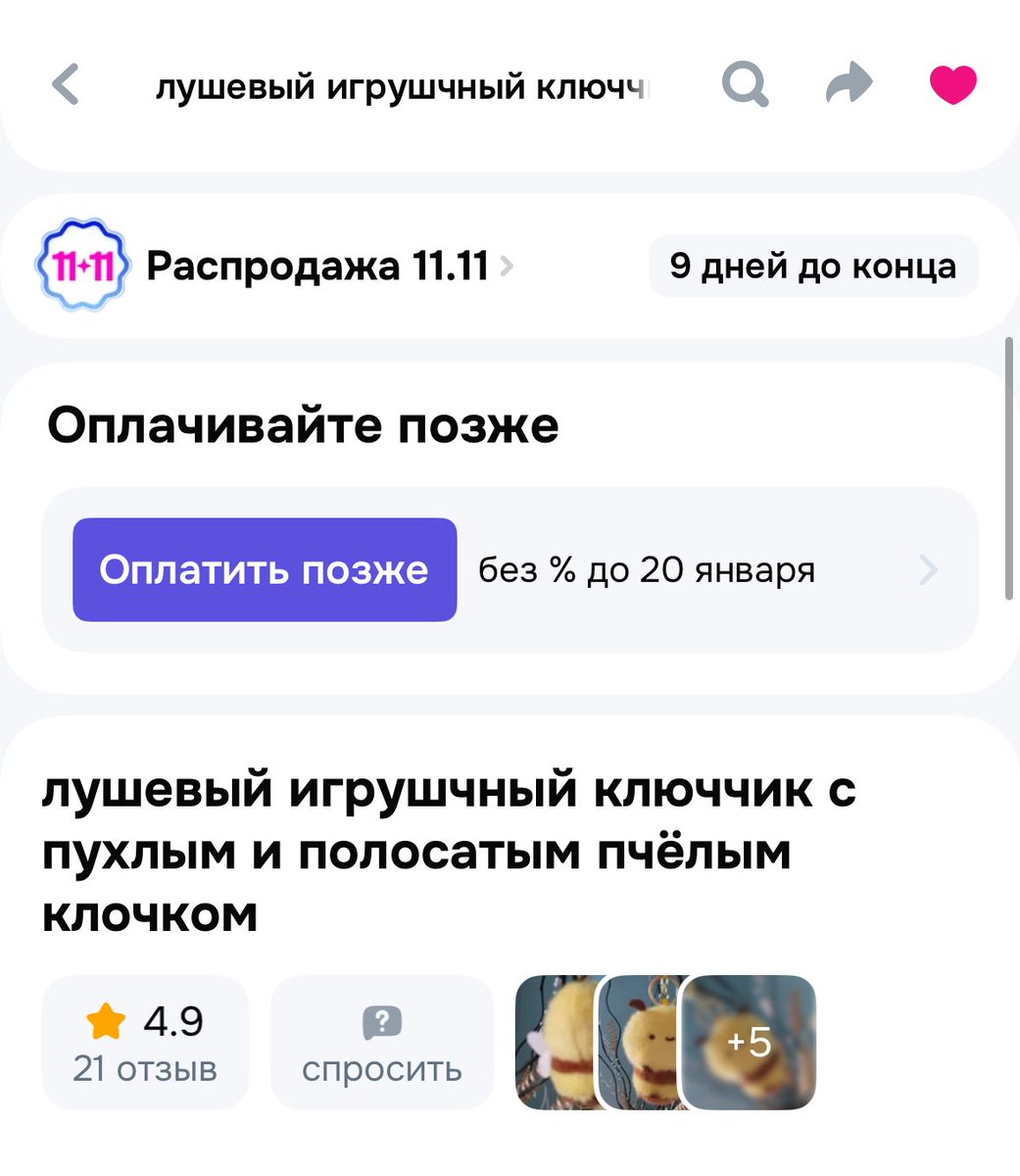 Жемчужина злая tweet media