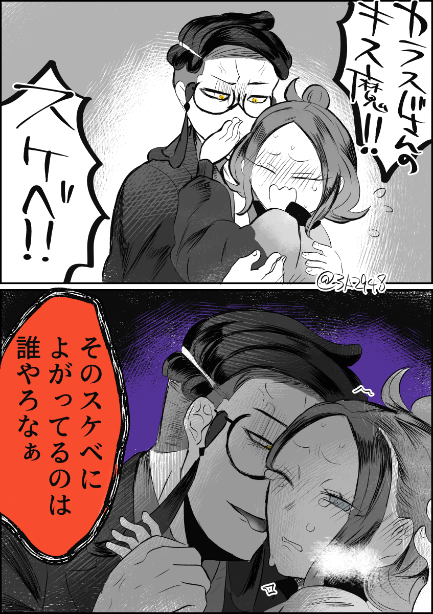 Post by 🌽🔪 on X: カラセイちゃん