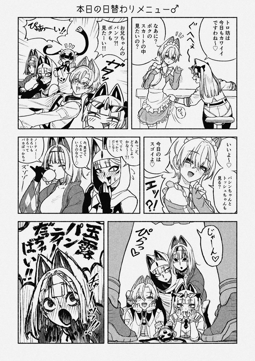 トッつぁんの抹筋弁を喰らってもらおうか…(ニ茶ァ🍵) 