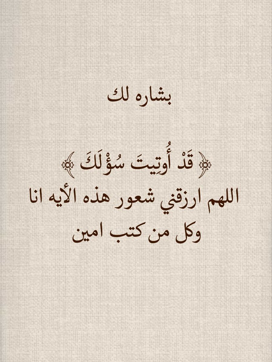 بشاره لك بإذن الله ❤️