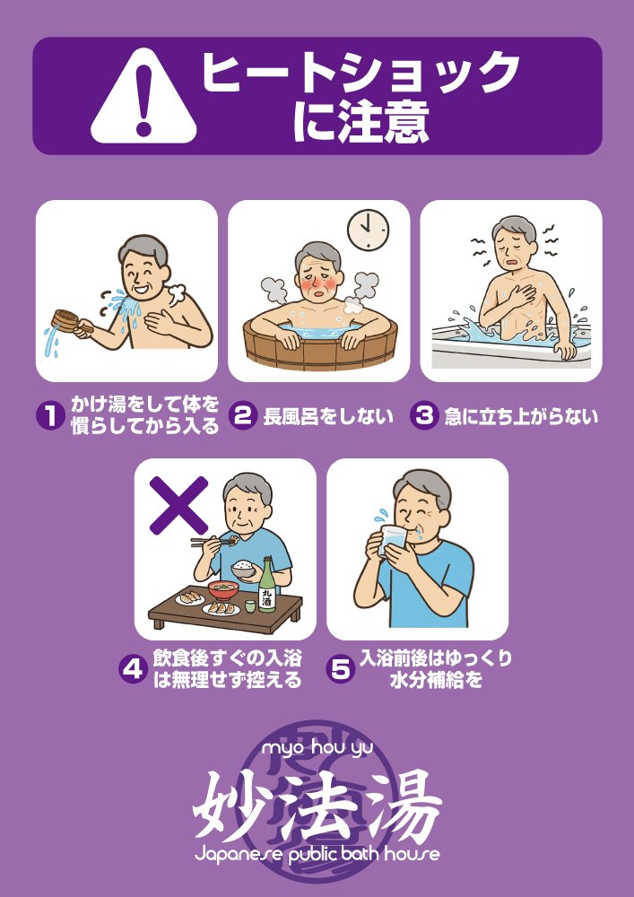 あと8週間で新年！？😳
ついこの前まで半袖だったのに、急に寒くなって季節感バグってる💦
業者さんと銀行さんが持ってきたカレンダーを見て、「あ、もうすぐ来年か…」と頭の中を修正中！

急に冷え込んできたので、銭湯でもご自宅でもお風呂の前後は
『ヒートショック』に気をつけましょう⚠️