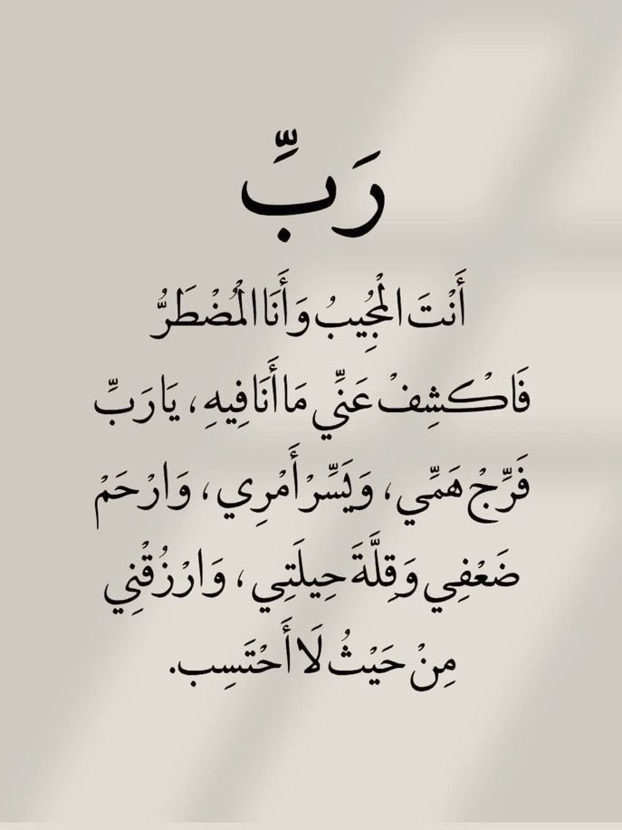 يا رَبّ .. 💝